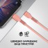 Кабель ArmorStandart AR88 Type-C — Lightning, 3 А, 1 м, персиковий