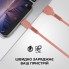 Кабель ArmorStandart AR88 USB – Lightning 2.4A 1 м, персиковий