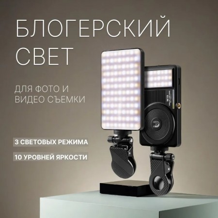 Відеосвітло накамерне LED RGB Ulanzi M19, регульований колір і яскравість
