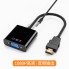 Перехідник HDMI - VGA Redio, підтримка розширення до 1920x1080, компактний дизайн