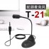 Мікрофон для ПК T21