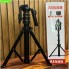 Штатив-стенд Contoral A1588, 2.10 м, з Bluetooth-пультом