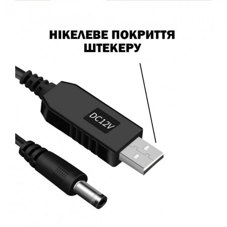 Кабель живлення для роутера Power Cable USB to DC 5.8mm, 5V-9V, чорний