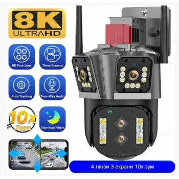 Поворотна Wi-Fi IP камера Overscam Smart 8K з 10x зумом і 4 об'єктивами