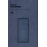Чехол-накладка ArmorStandart ICON для Huawei Y6p, Dark Blue (синий)