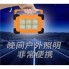 Светодиодный прожектор с аккумулятором 6000 mAh LED